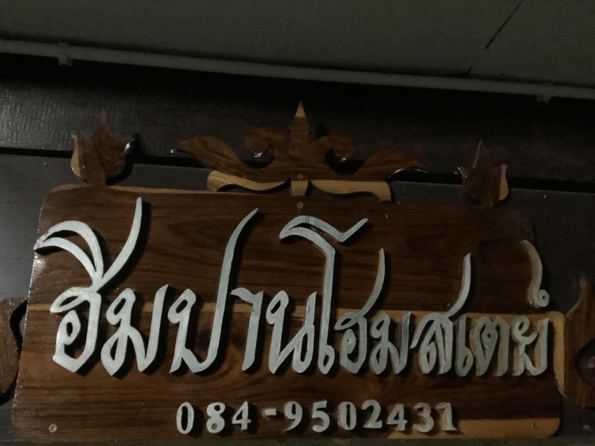 Huean Him Pan Homestay เฮือนฮิมปานโฮมสเตย์ Ban Mae Pan Esterno foto